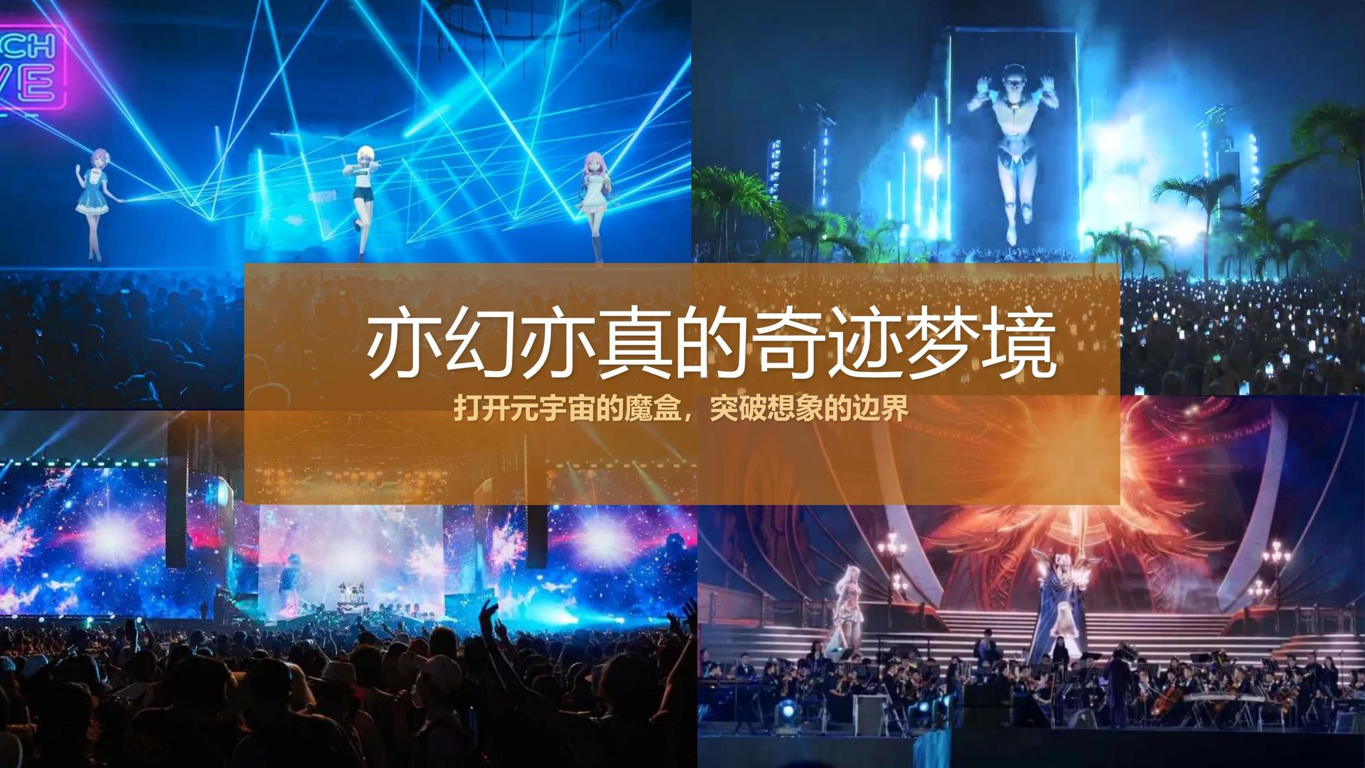 盛世启辰传媒入选“十四五”文化产业发展典型案例